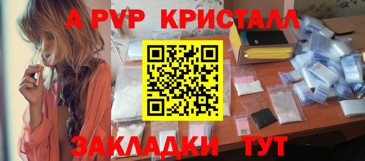 A PVP VHQ Тюмень