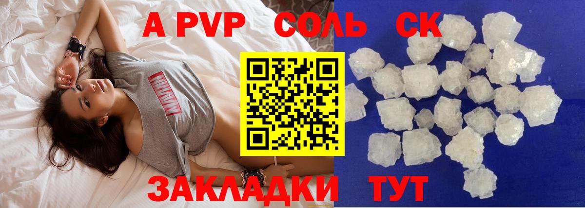Тюмень  Alpha PVP Соль  Alpha-PVP Crystall  Вход с VPN 
