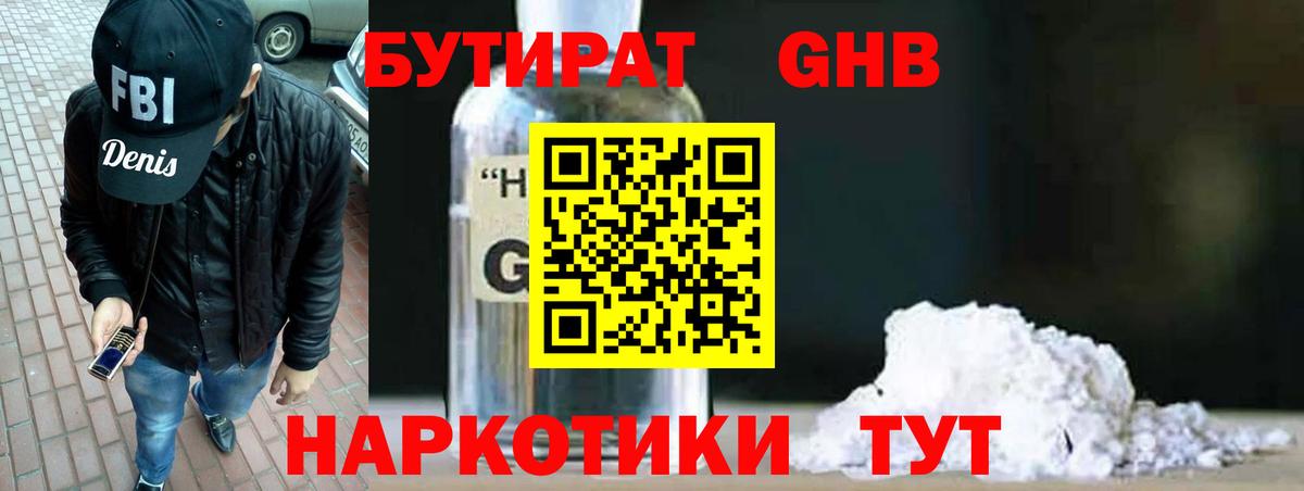 Бутират  Вход с VPN  Тюмень  БУТИРАТ оксана 