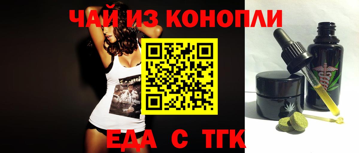 Cannafood марихуана  Вход с VPN  Тюмень 