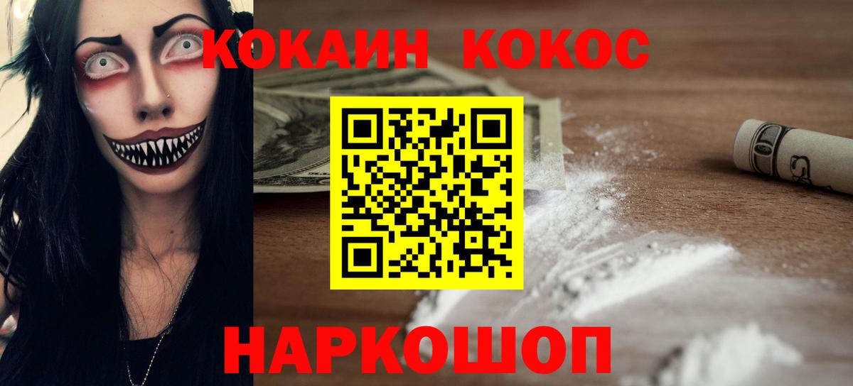 Кокаин FishScale Тюмень