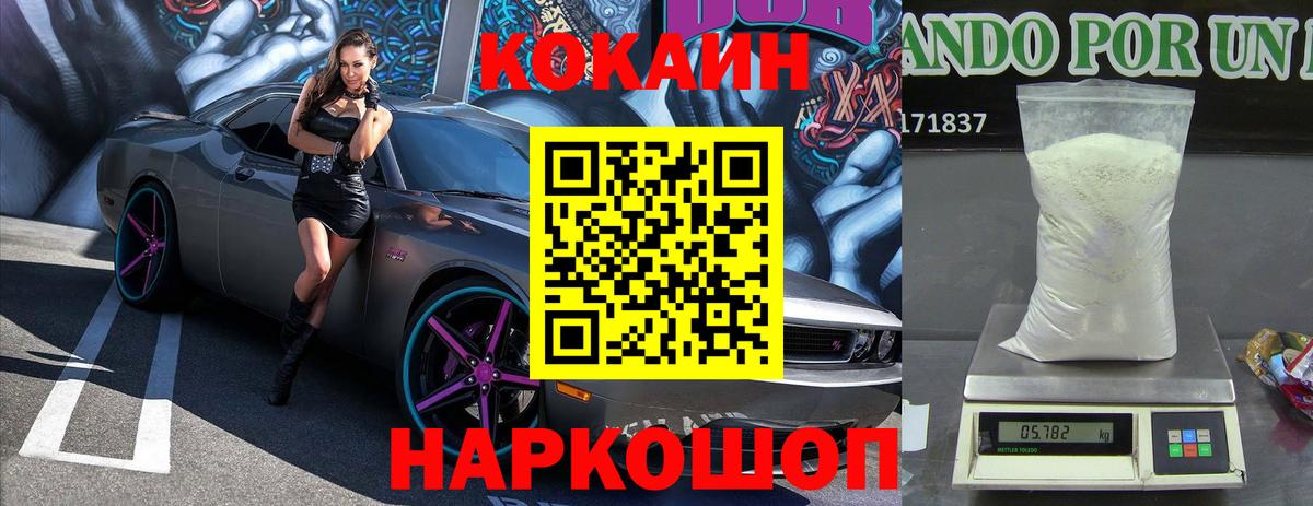 COCAIN Fish Scale  Вход с VPN  Тюмень  Кокаин Боливия 