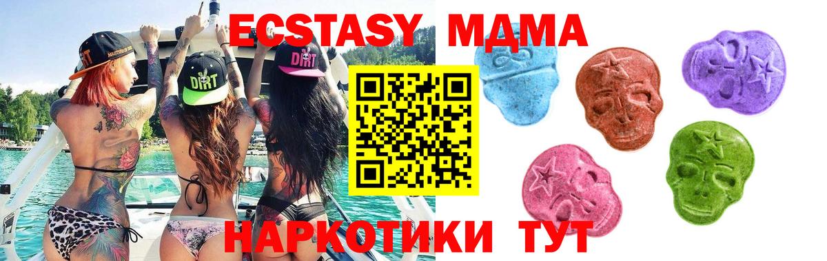 ЭКСТАЗИ диски  Вход с VPN  Экстази MDMA  Тюмень 