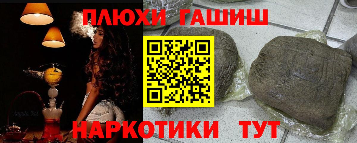 ГАШ гашик  Гашиш VHQ  Гашиш  Тюмень  Вход с VPN 