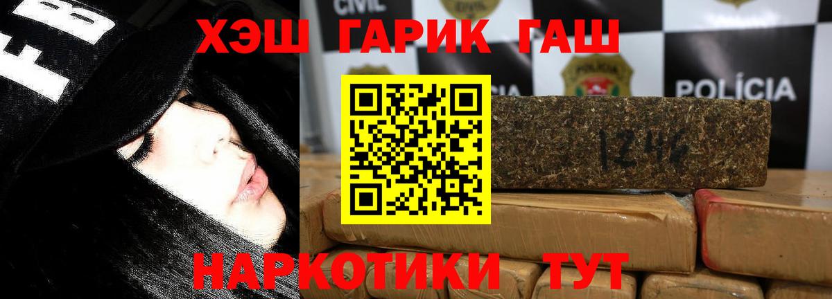 ГАШИШ 40% ТГК Тюмень