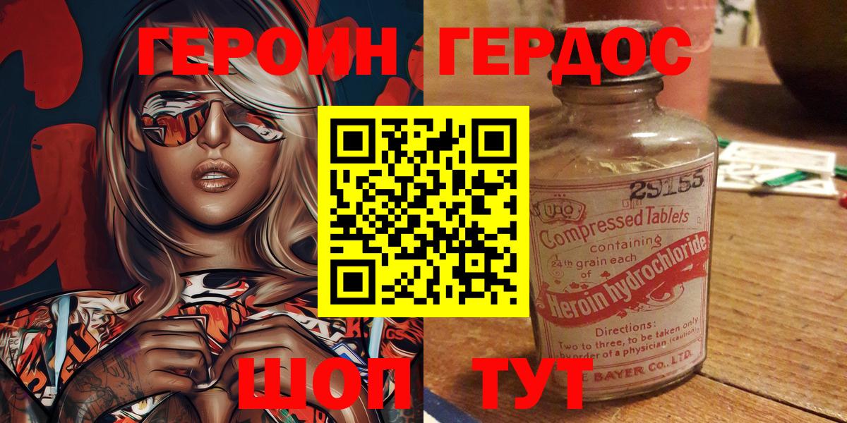 ГЕРОИН хмурый  Вход с VPN  Тюмень 