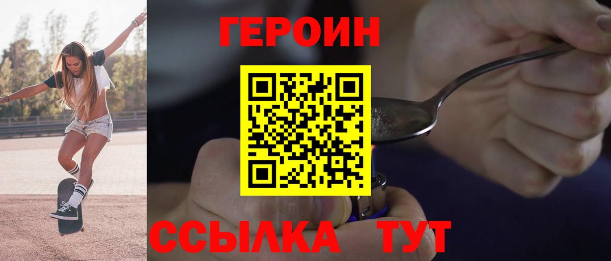 ГЕРОИН VHQ Тюмень