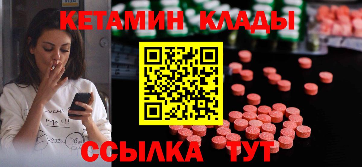 КЕТАМИН VHQ  Вход с VPN  КЕТАМИН ketamine  Тюмень 