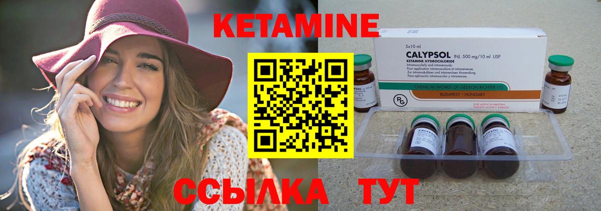 Кетамин VHQ Тюмень