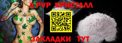apvp Волжский