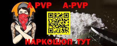 apvp Волжский