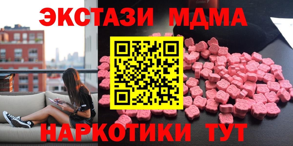 МДМА Molly Тюмень