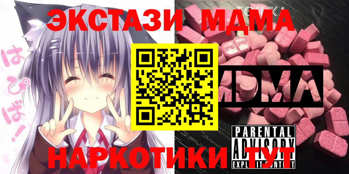 Тюмень  MDMA crystal  Вход с VPN 