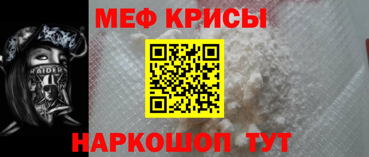 Мефедрон мука Тюмень