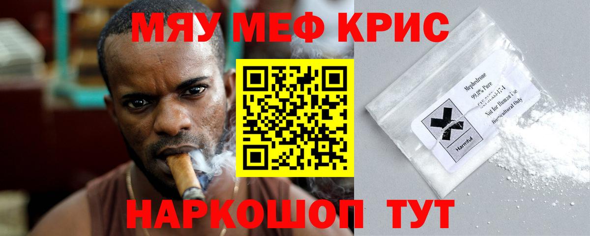 Меф  даркнет сайт  Вход с VPN  Тюмень  Мефедрон 4 MMC 