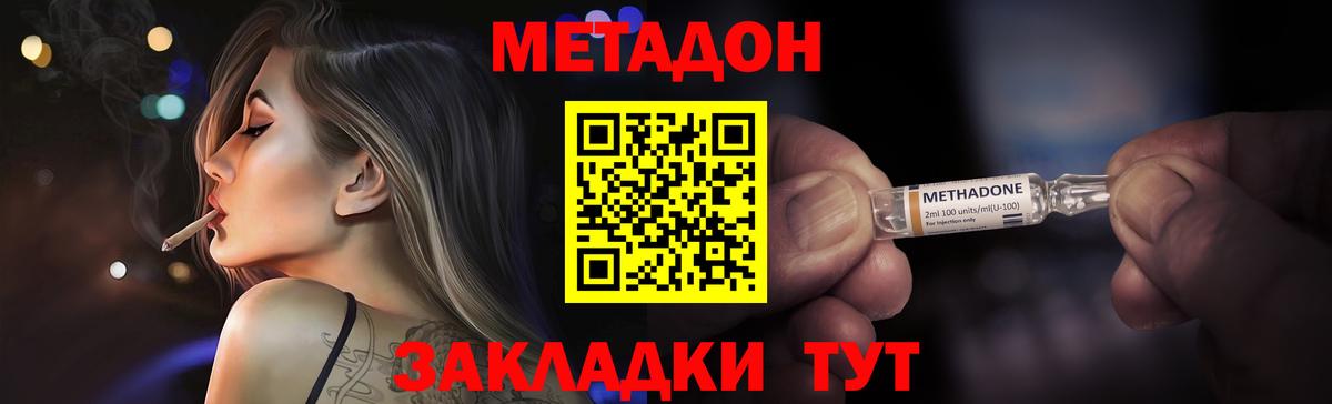 Тюмень  Метадон methadone  Метадон белоснежный  Вход с VPN 