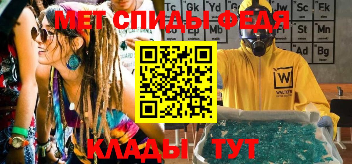 Первитин кристалл  Вход с VPN  Тюмень 