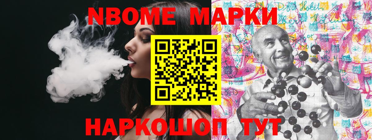 Марки 25I-NBOMe 1,5мг  Марки 25I-NBOMe  Тюмень  Вход с VPN 